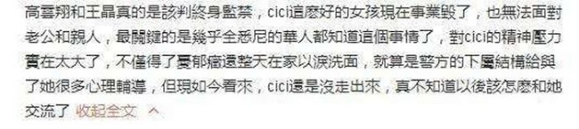 高云翔案女当事人张曦患上忧郁症,无法面对丈夫及家人