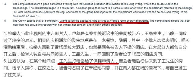 重磅!高雲翔保釋案判決全文公開:主動親吻受害人,引導女方向床靠近
