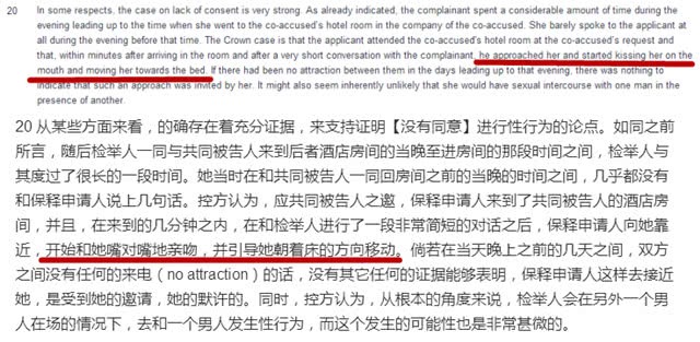 重磅!高雲翔保釋案判決全文公開:主動親吻受害人,引導女方向床靠近