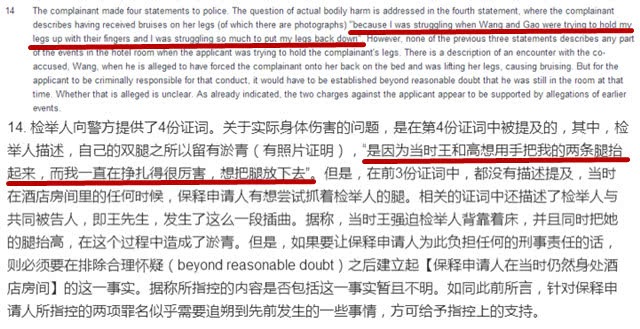 重磅!高雲翔保釋案判決全文公開:主動親吻受害人,引導女方向床靠近