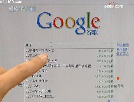 悉尼滅鼠頁面過期,轉到中國色情網站