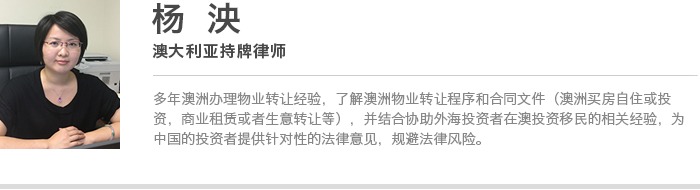 留學生和工作簽證持有者等TR身份,在澳大利亞可以買房嗎?華人律師親自解答