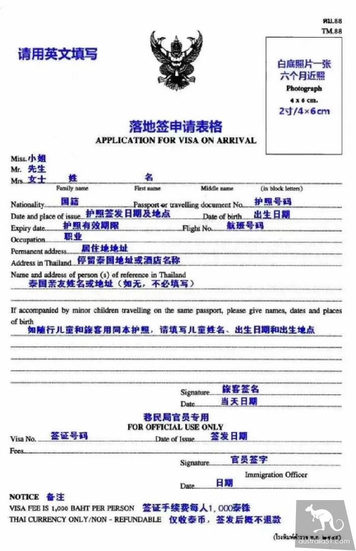 持中國護照如何從澳洲去泰國免簽嗎?如何在澳洲申請泰國旅遊簽證?