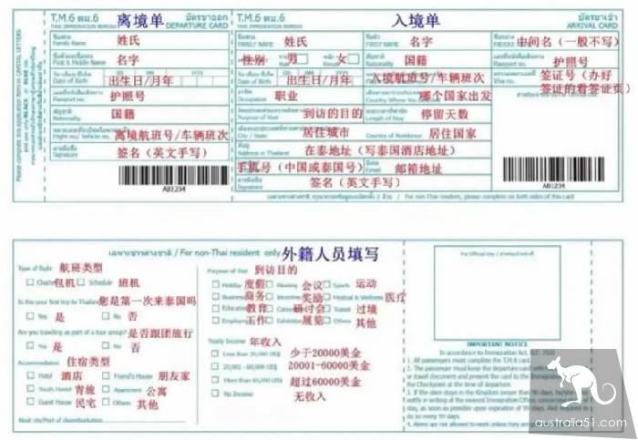 持中國護照如何從澳洲去泰國免簽嗎?如何在澳洲申請泰國旅遊簽證?