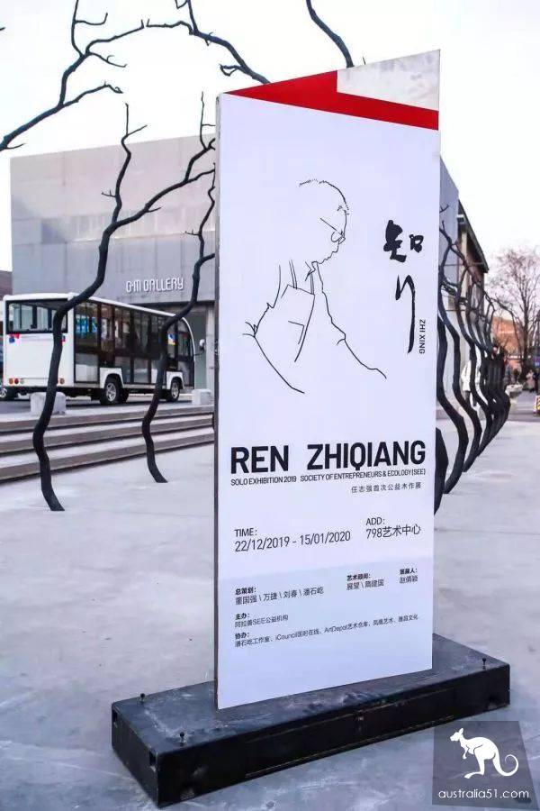 木匠任志強:忘光了房地產市場