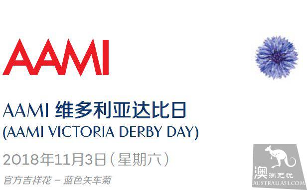 不去看賽馬怎能算在墨爾本待過?2018 Melbourne Cup 最強攻略在此