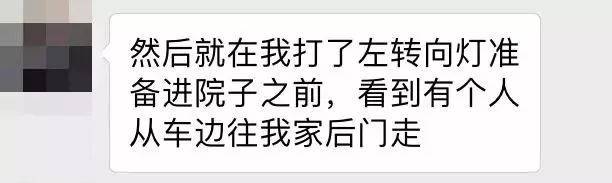 布里斯班留学生亲历惊魂一刻,拿着菜刀站在院子里
