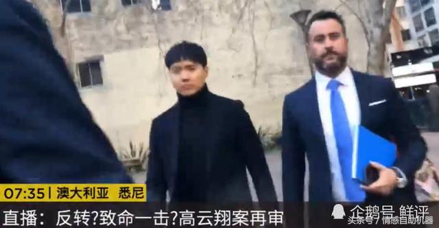 高云翔用手指操作女受害人私处？律师解读相关证词