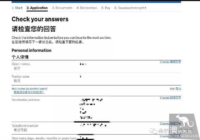 收藏!手把手教妳如何在墨爾本申請各國簽證(美國、新西蘭、日本、英國、韓國、歐洲等)
