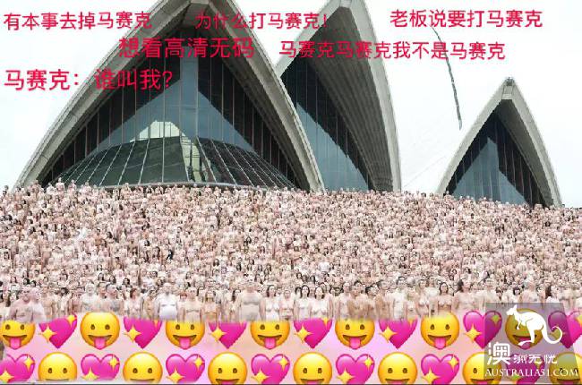 即將!4000+裸男裸女齊聚墨爾本拍果照,烏泱泱全是肉啊...