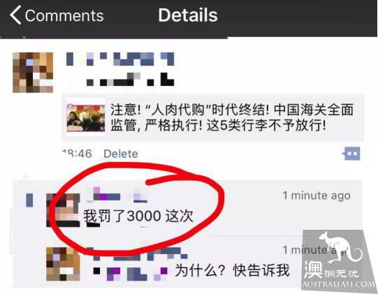 刷爆了！海外代购在机场跳楼自杀 只因被税￥16800？真相是这样的！珍惜身边的代购朋友吧...