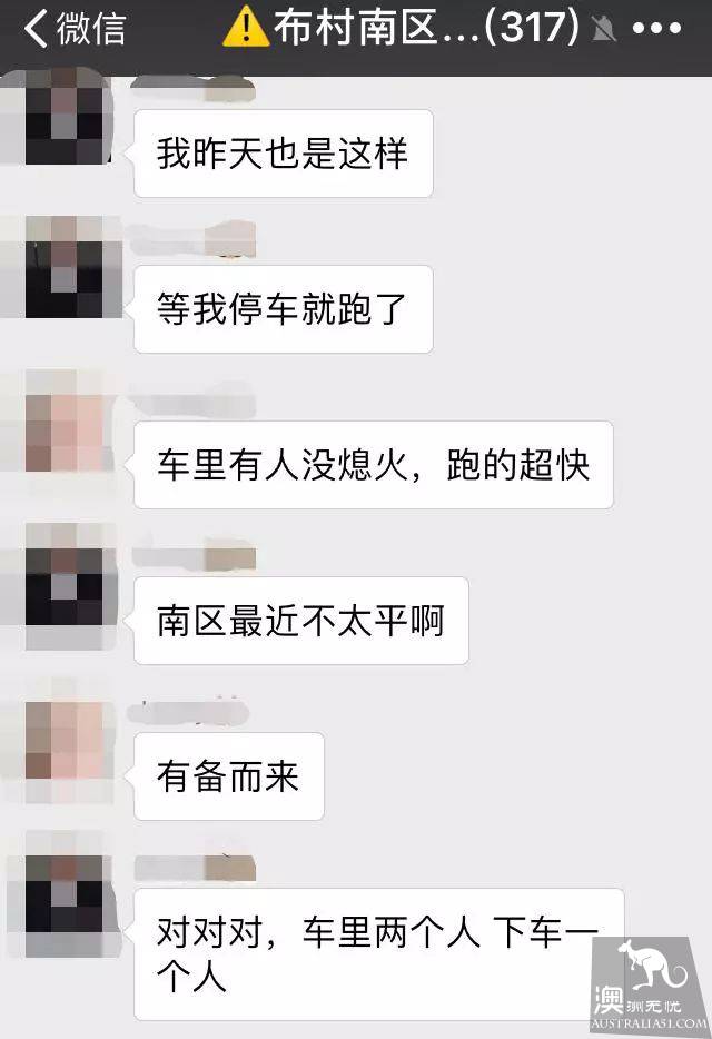 布里斯班留学生亲历惊魂一刻,拿着菜刀站在院子里