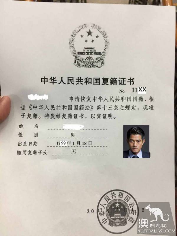 稀裹糊塗入了外國籍,想恢復中國國籍怎麼辦?手把手教妳找回中國國籍