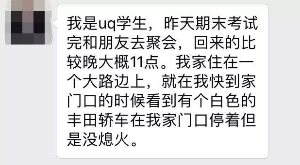 布里斯班留学生亲历惊魂一刻,拿着菜刀站在院子里