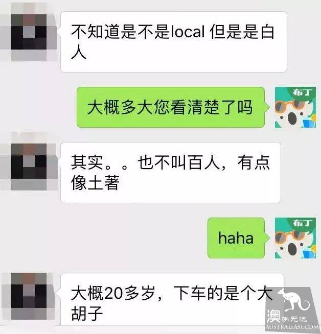 布里斯班留学生亲历惊魂一刻,拿着菜刀站在院子里