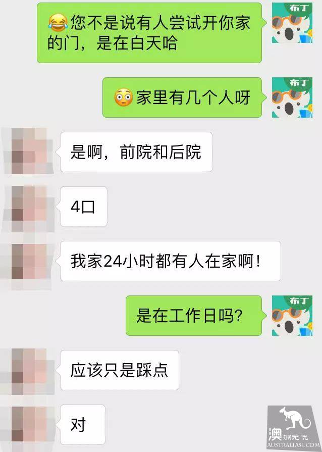 布里斯班留学生亲历惊魂一刻,拿着菜刀站在院子里