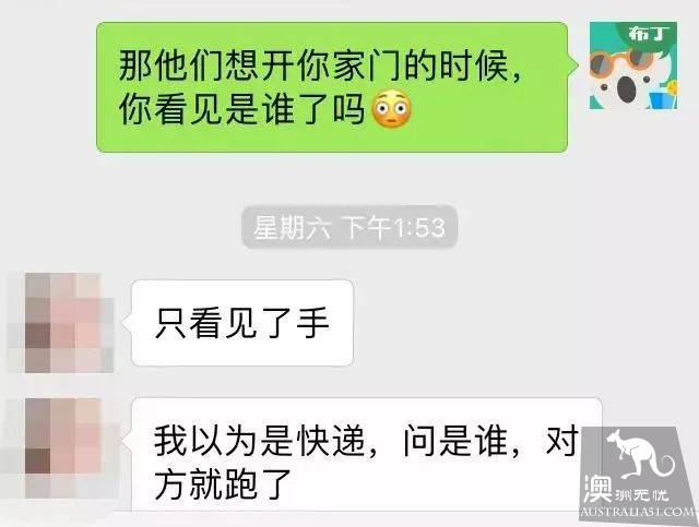 布里斯班留学生亲历惊魂一刻,拿着菜刀站在院子里