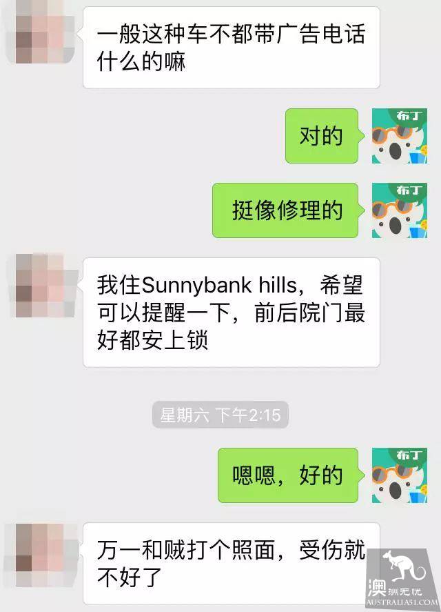 布里斯班留学生亲历惊魂一刻,拿着菜刀站在院子里