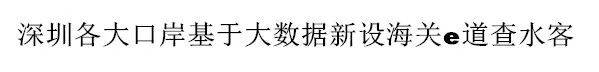 刷爆了！海外代购在机场跳楼自杀 只因被税￥16800？真相是这样的！珍惜身边的代购朋友吧...