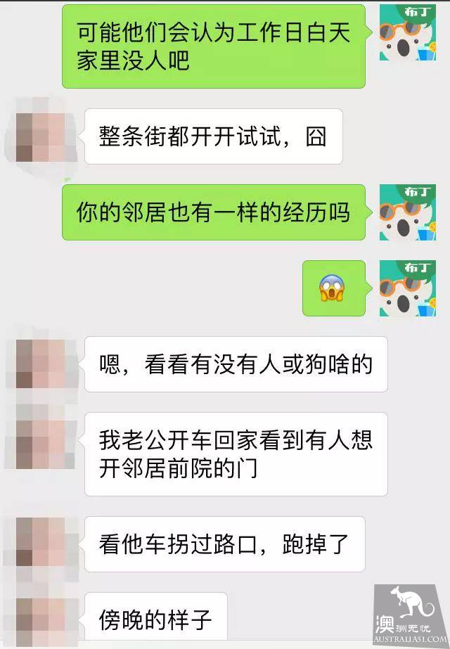 布里斯班留学生亲历惊魂一刻,拿着菜刀站在院子里