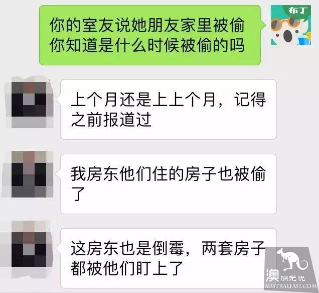 布里斯班留学生亲历惊魂一刻,拿着菜刀站在院子里
