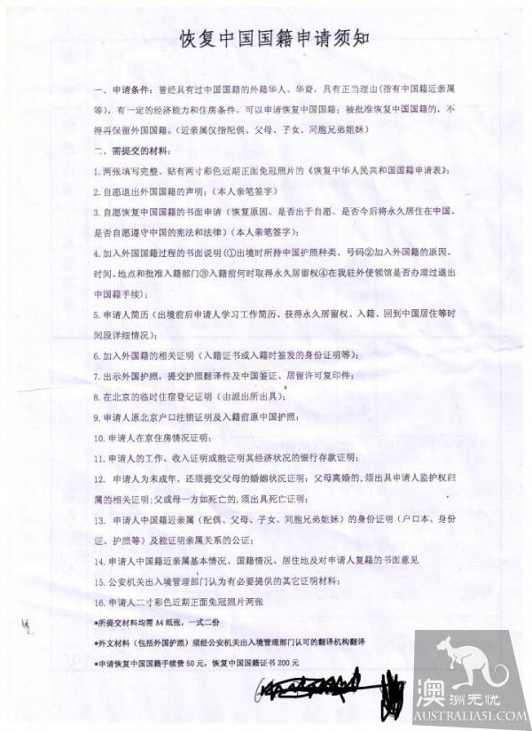 稀裹糊塗入了外國籍,想恢復中國國籍怎麼辦?手把手教妳找回中國國籍