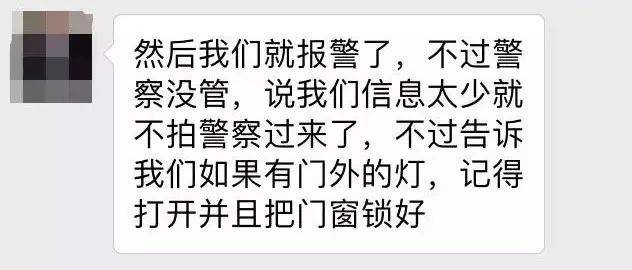 布里斯班留学生亲历惊魂一刻,拿着菜刀站在院子里