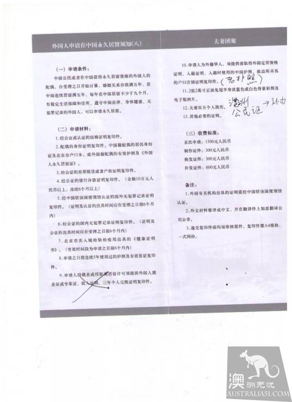 稀裹糊塗入了外國籍,想恢復中國國籍怎麼辦?手把手教妳找回中國國籍