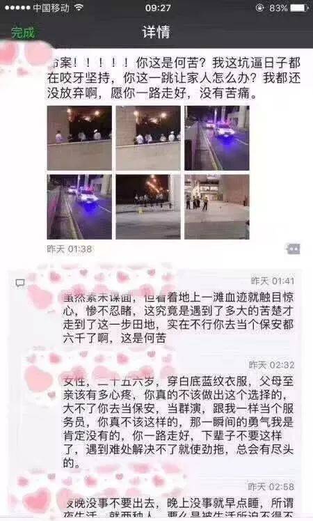 刷爆了！海外代购在机场跳楼自杀 只因被税￥16800？真相是这样的！珍惜身边的代购朋友吧...