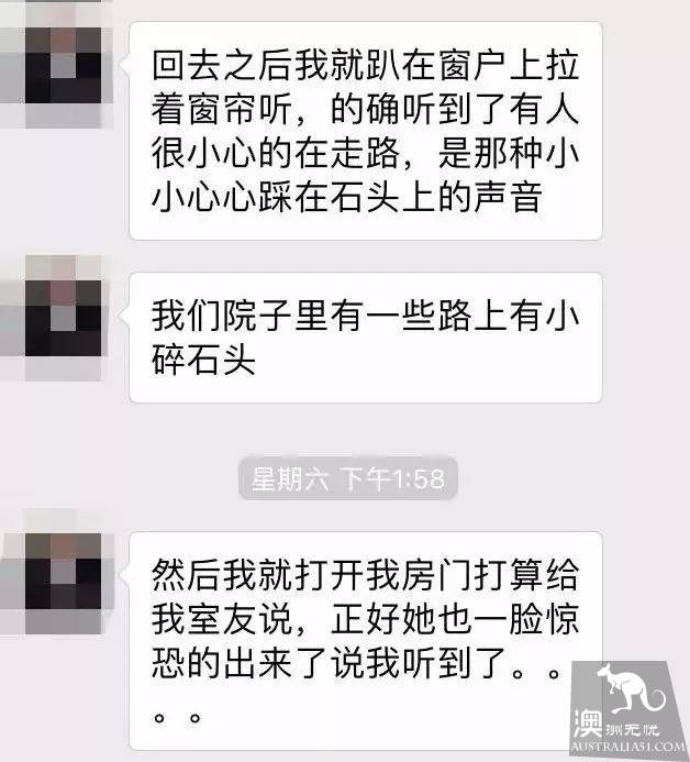 布里斯班留学生亲历惊魂一刻,拿着菜刀站在院子里