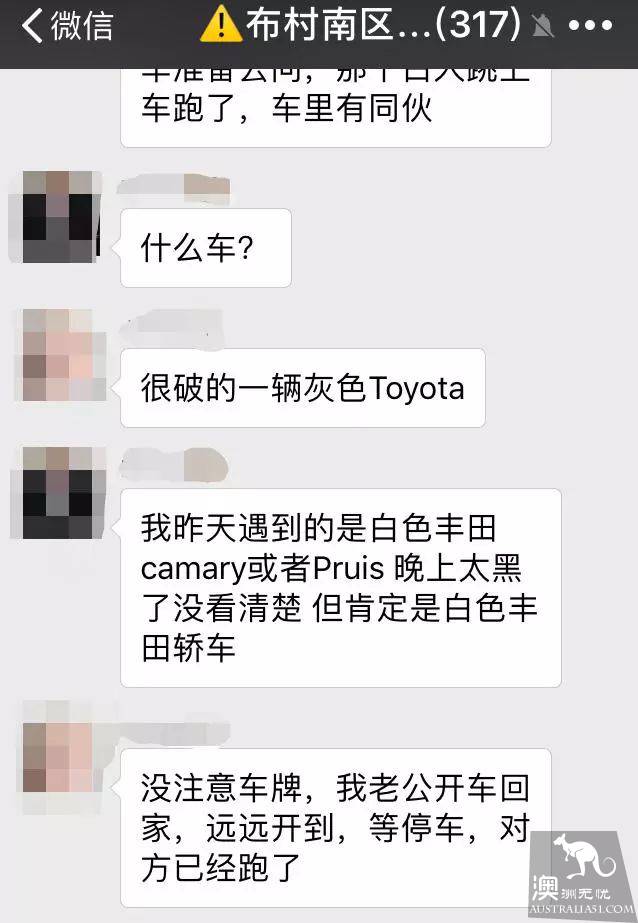 布里斯班留学生亲历惊魂一刻,拿着菜刀站在院子里