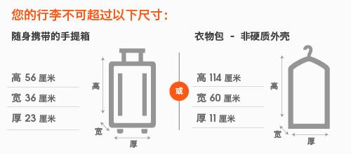 澳洲各大航空公司的退改簽及行李托運規定